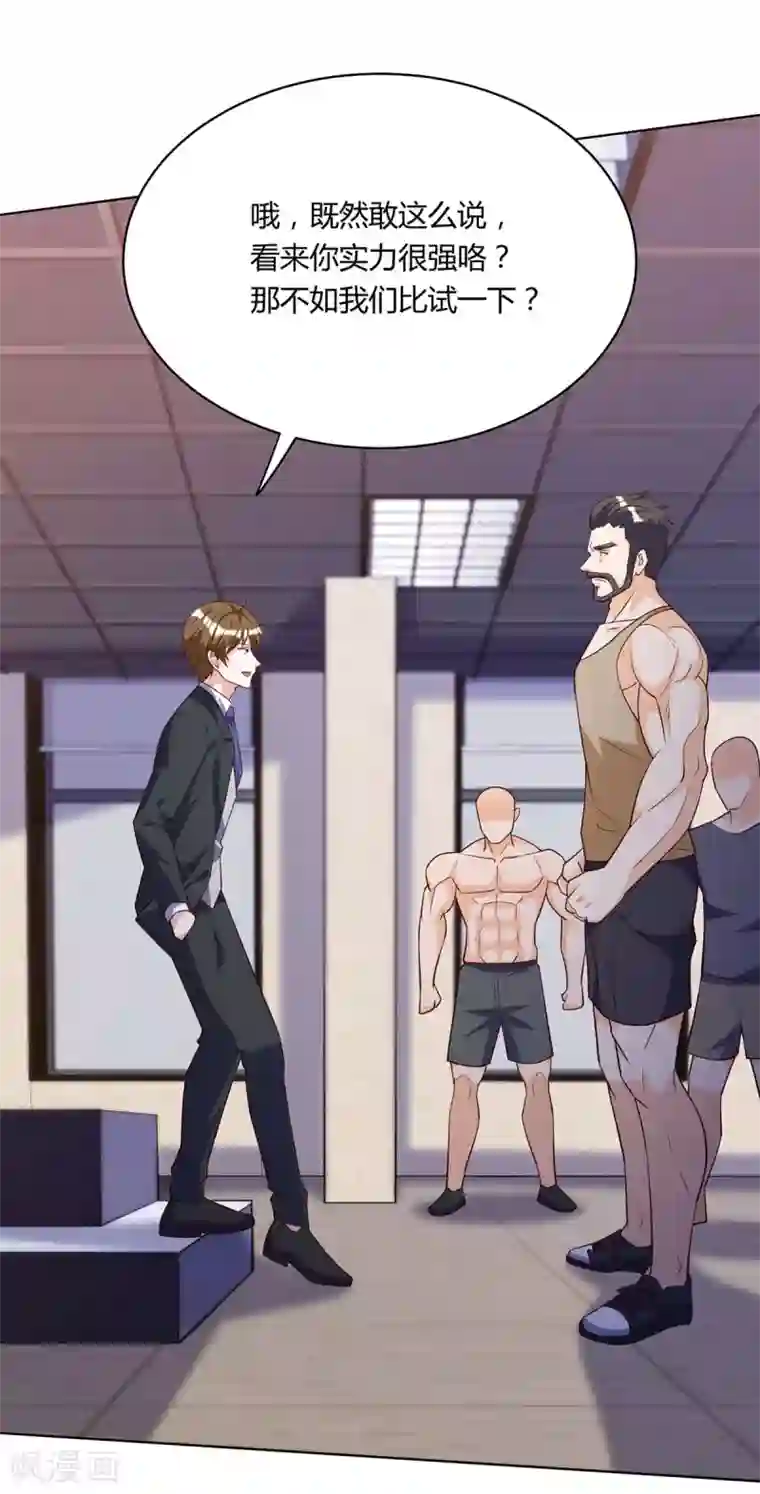 天才狂医第138话 比试