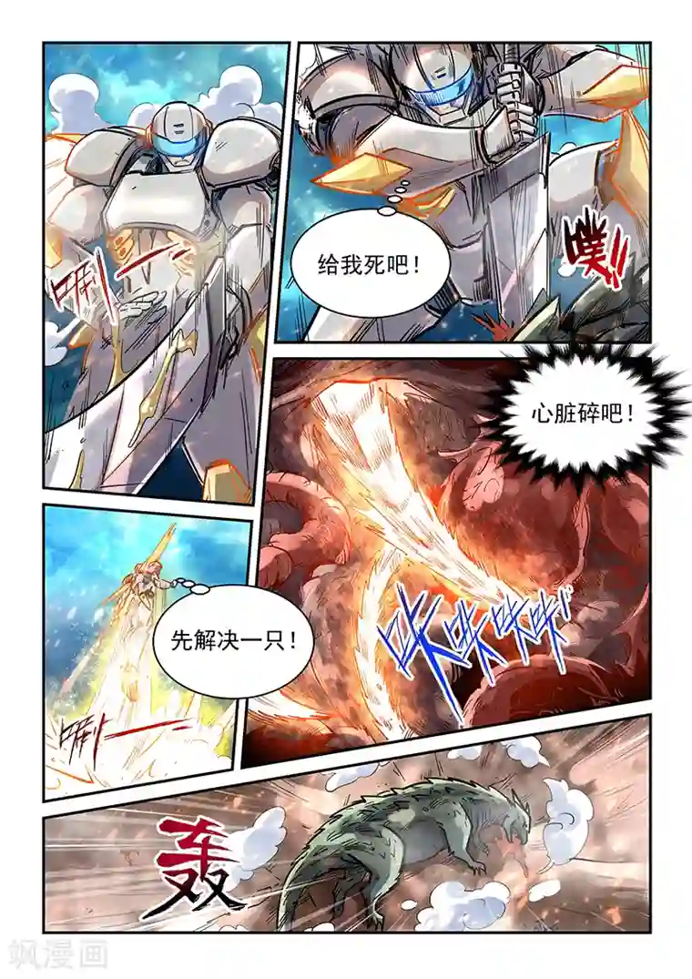 修真四万年第372话