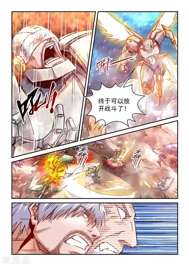 修真四万年第372话