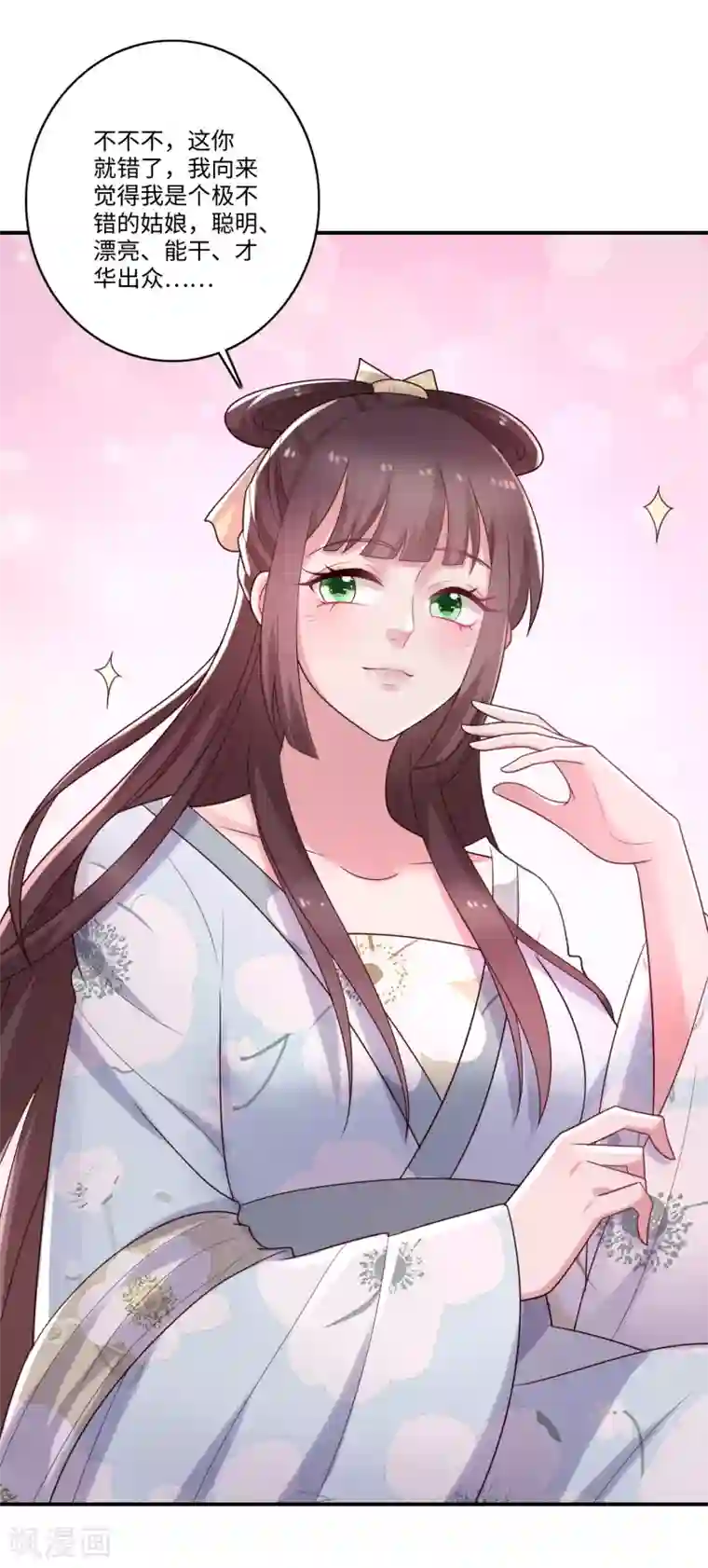 农女殊色第240话 大小姐现形记