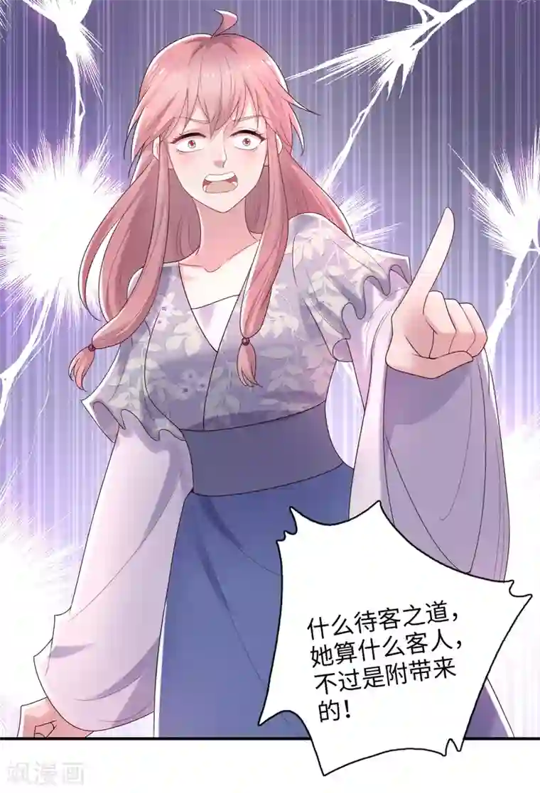 农女殊色第240话 大小姐现形记