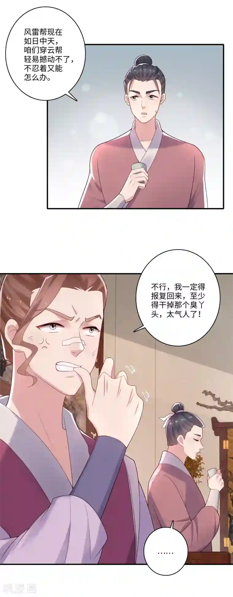 农女殊色第240话 大小姐现形记