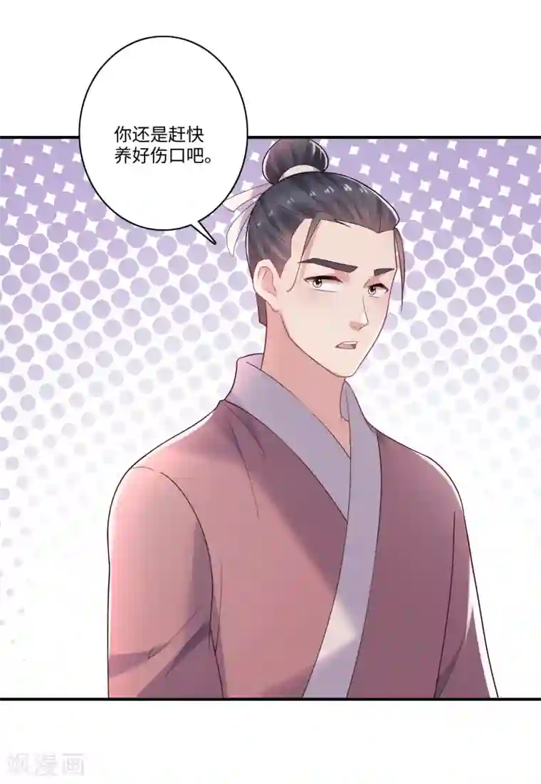 农女殊色第240话 大小姐现形记