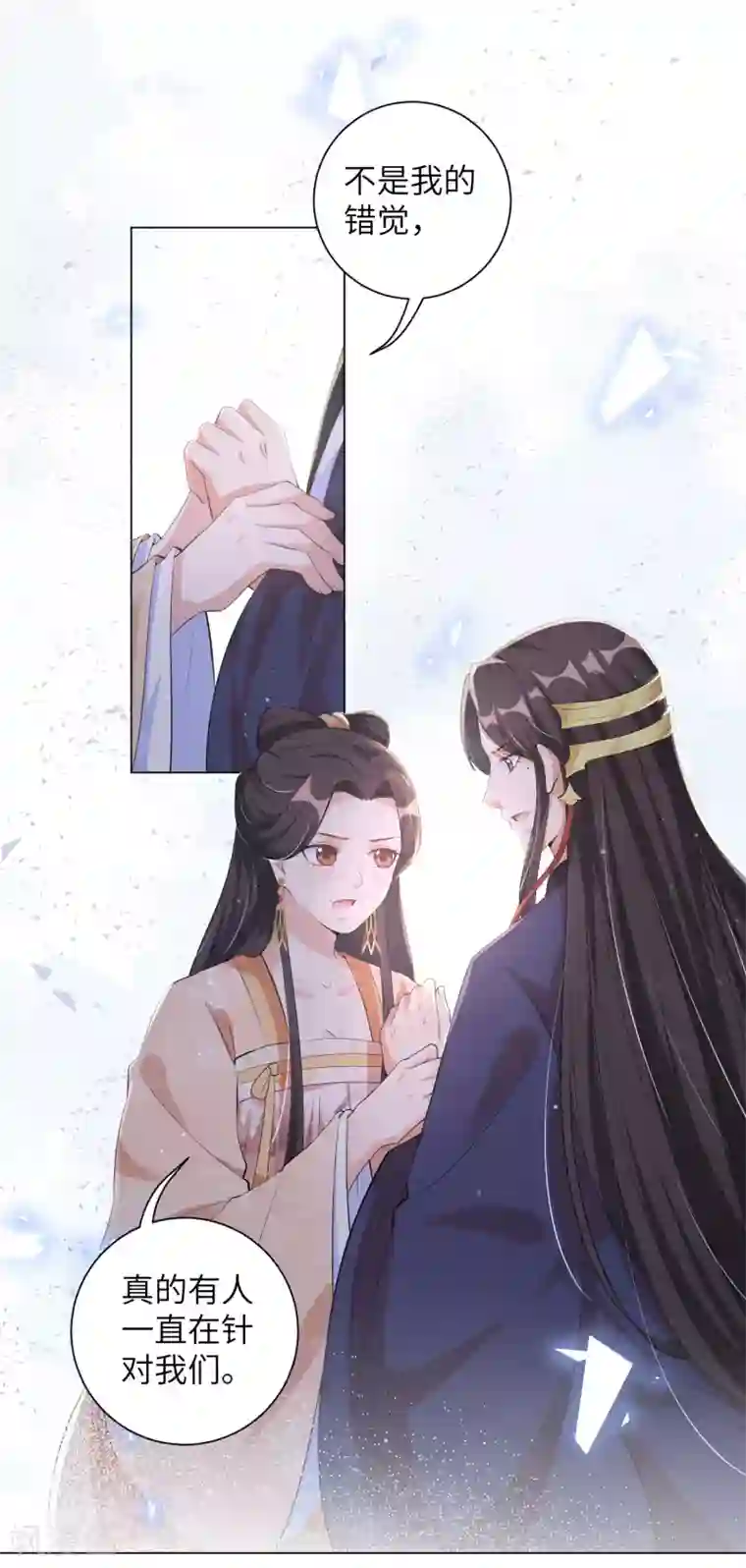 王妃有毒第108话 陷害我的，一个都不会放过！