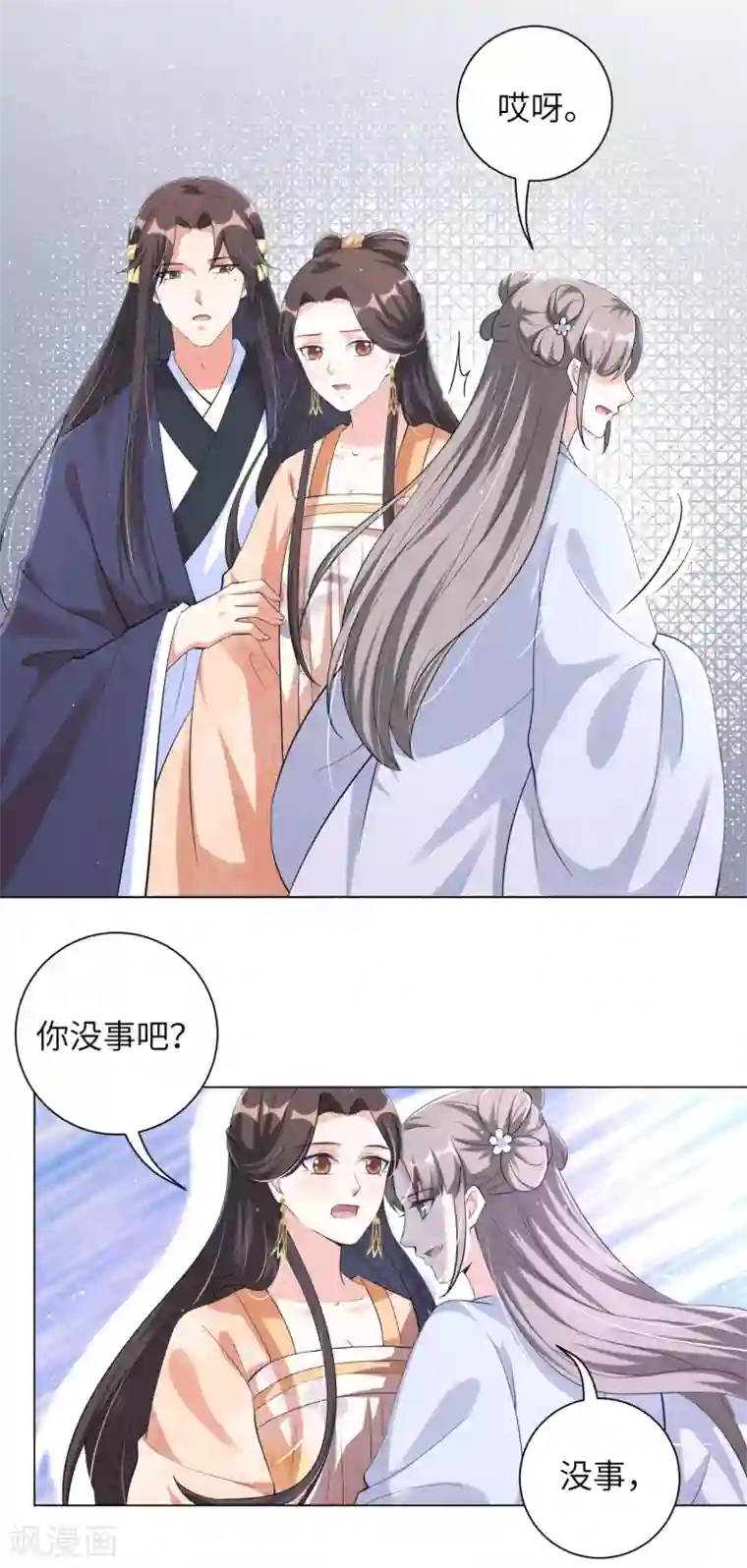 王妃有毒第108话 陷害我的，一个都不会放过！