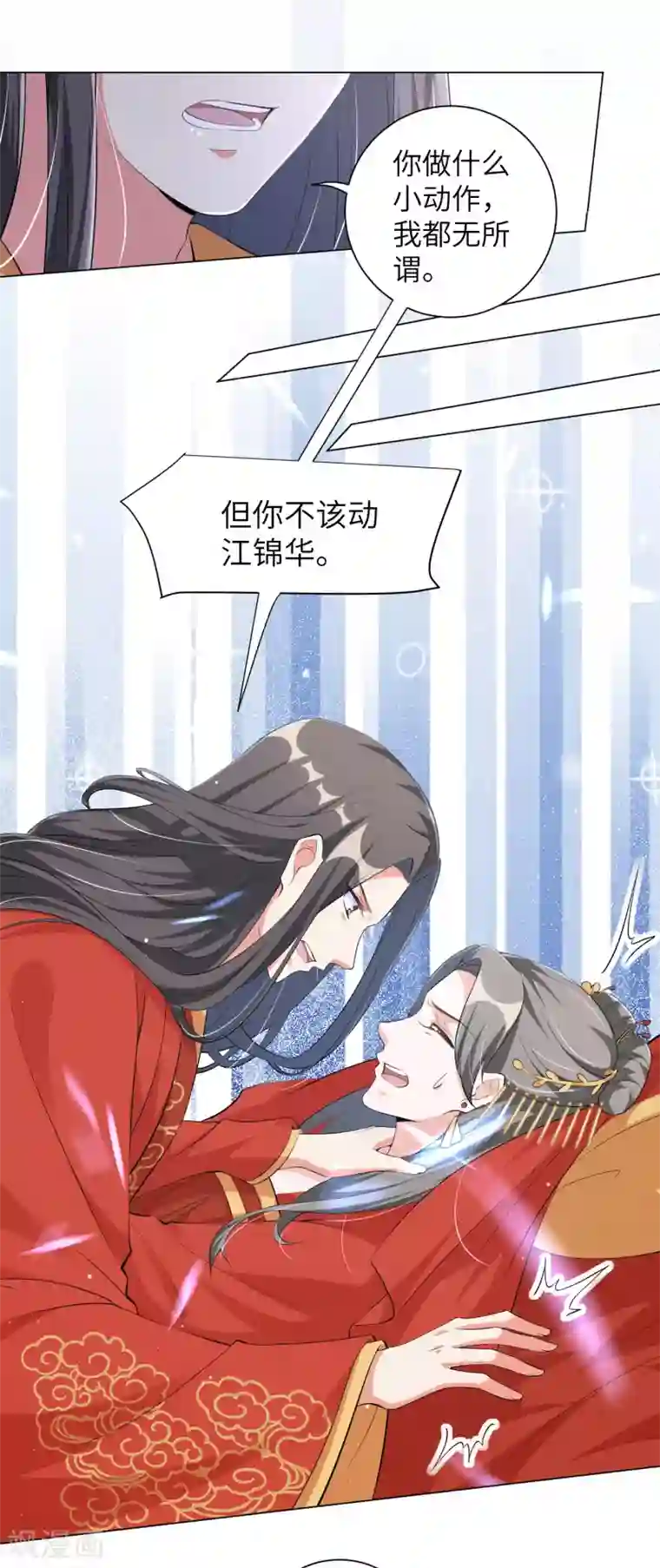 王妃有毒第109话 我的仇，我自己报！