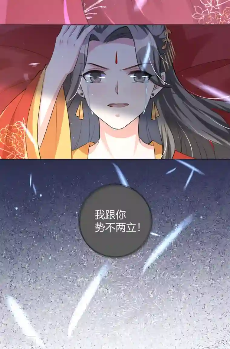 王妃有毒第109话 我的仇，我自己报！