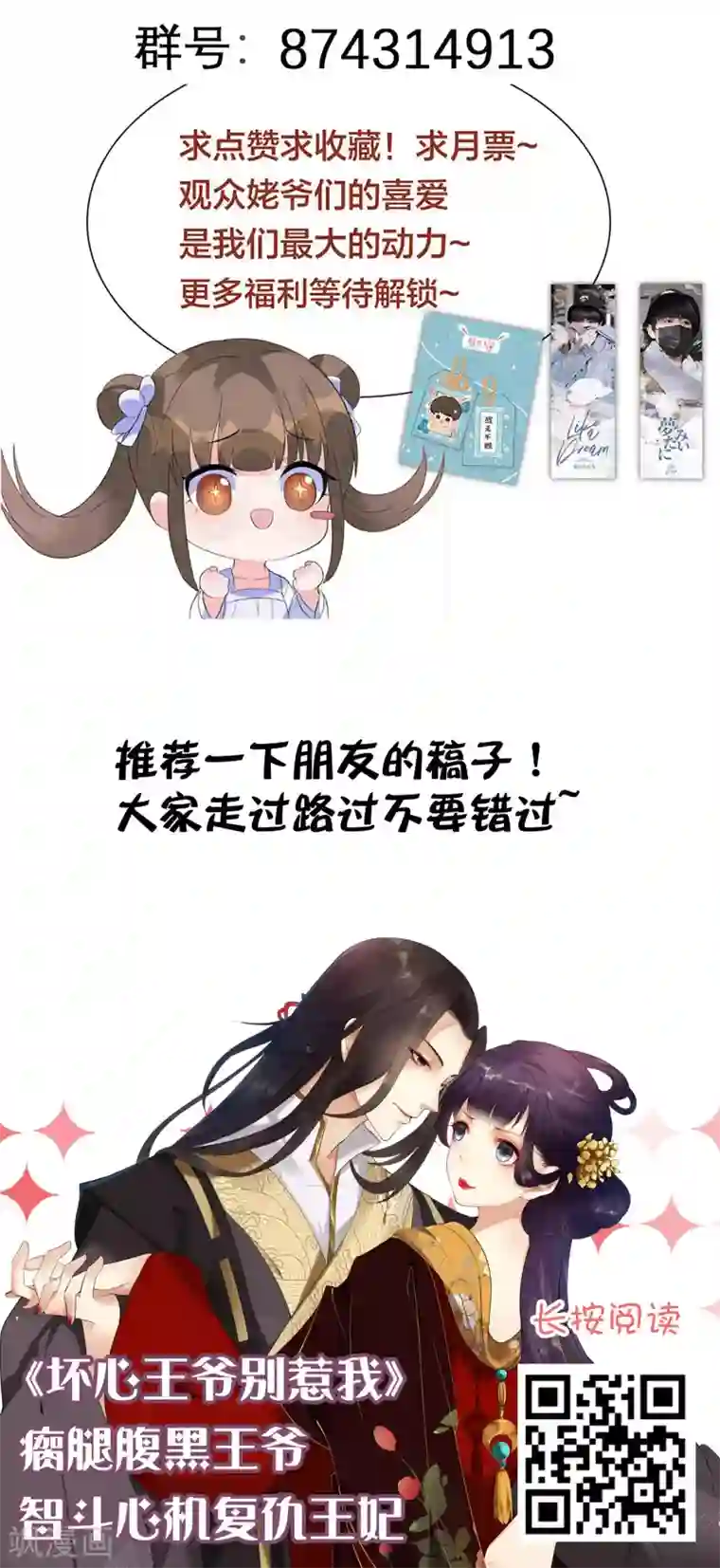 王妃有毒第109话 我的仇，我自己报！