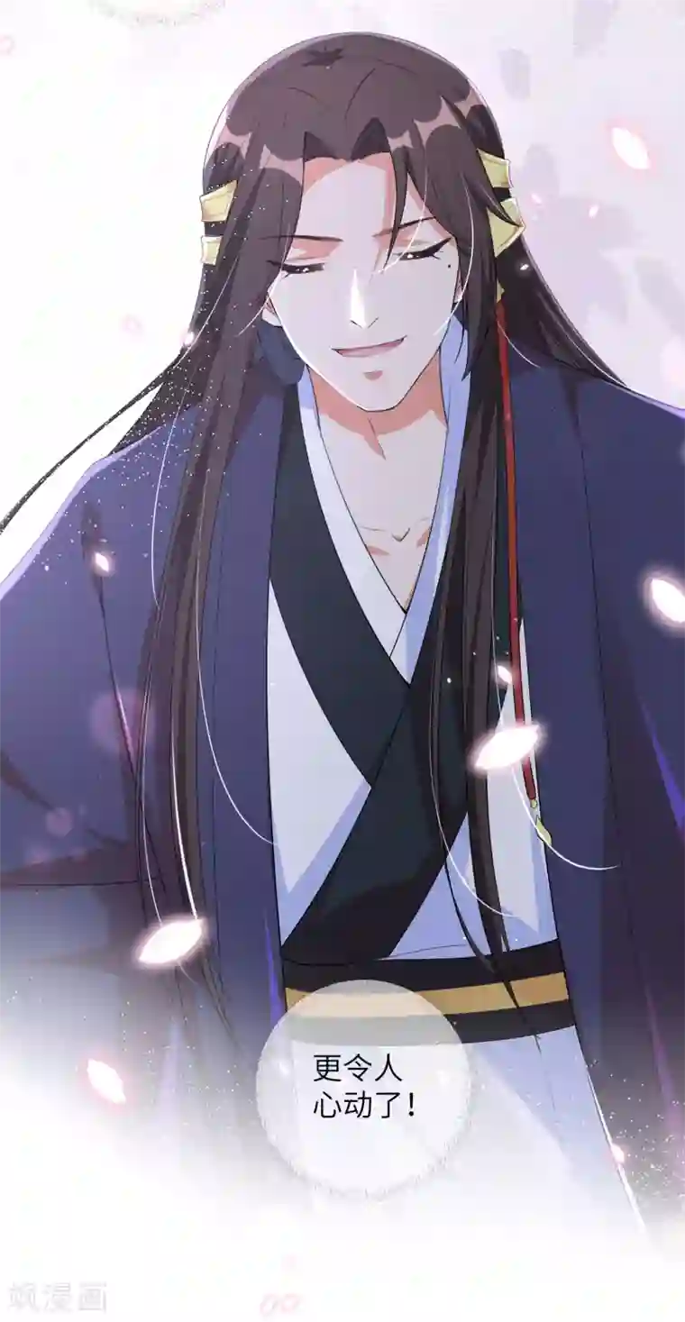 王妃有毒第109话 我的仇，我自己报！