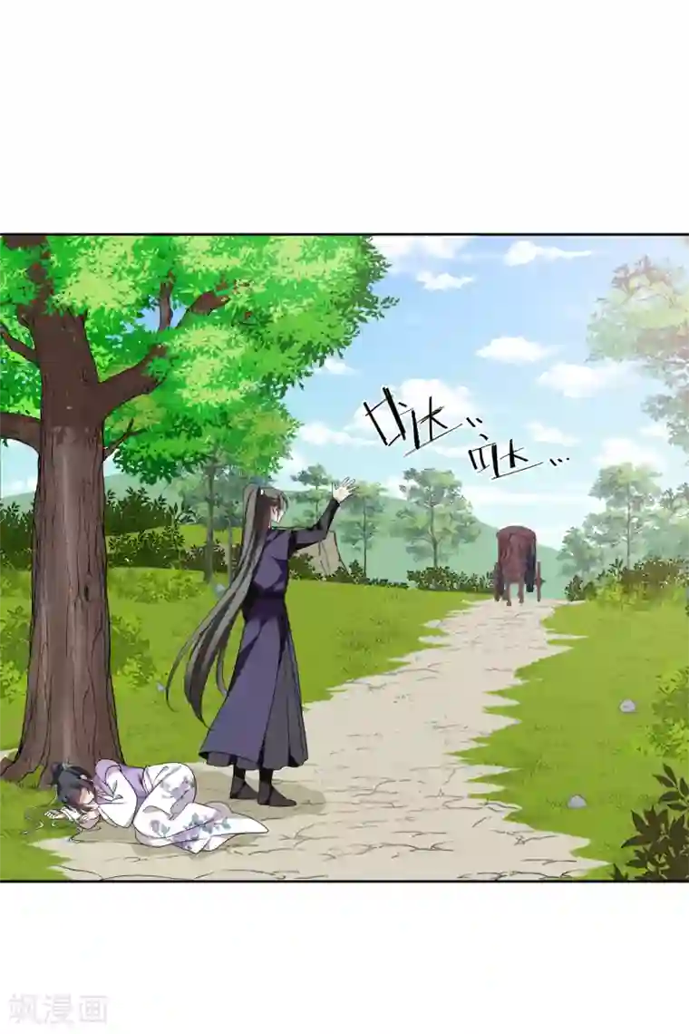 璇玑辞第199话 别拦着我2