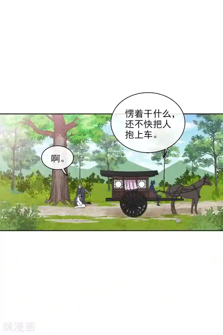 璇玑辞第199话 别拦着我2