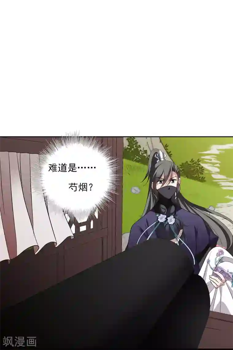 璇玑辞第199话 别拦着我2