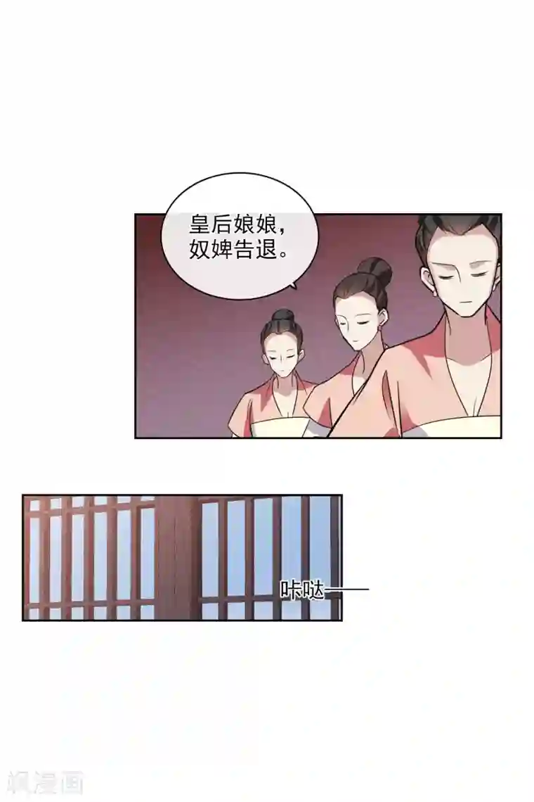 璇玑辞第199话 别拦着我2