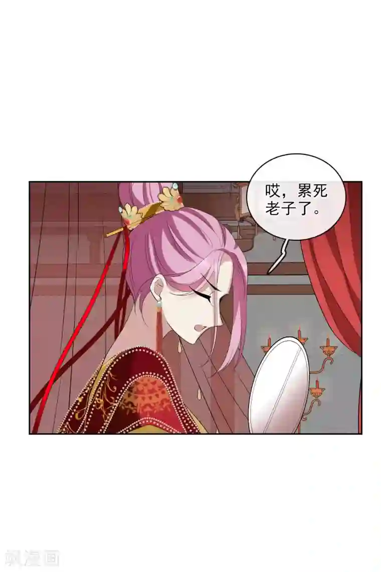 璇玑辞第199话 别拦着我2