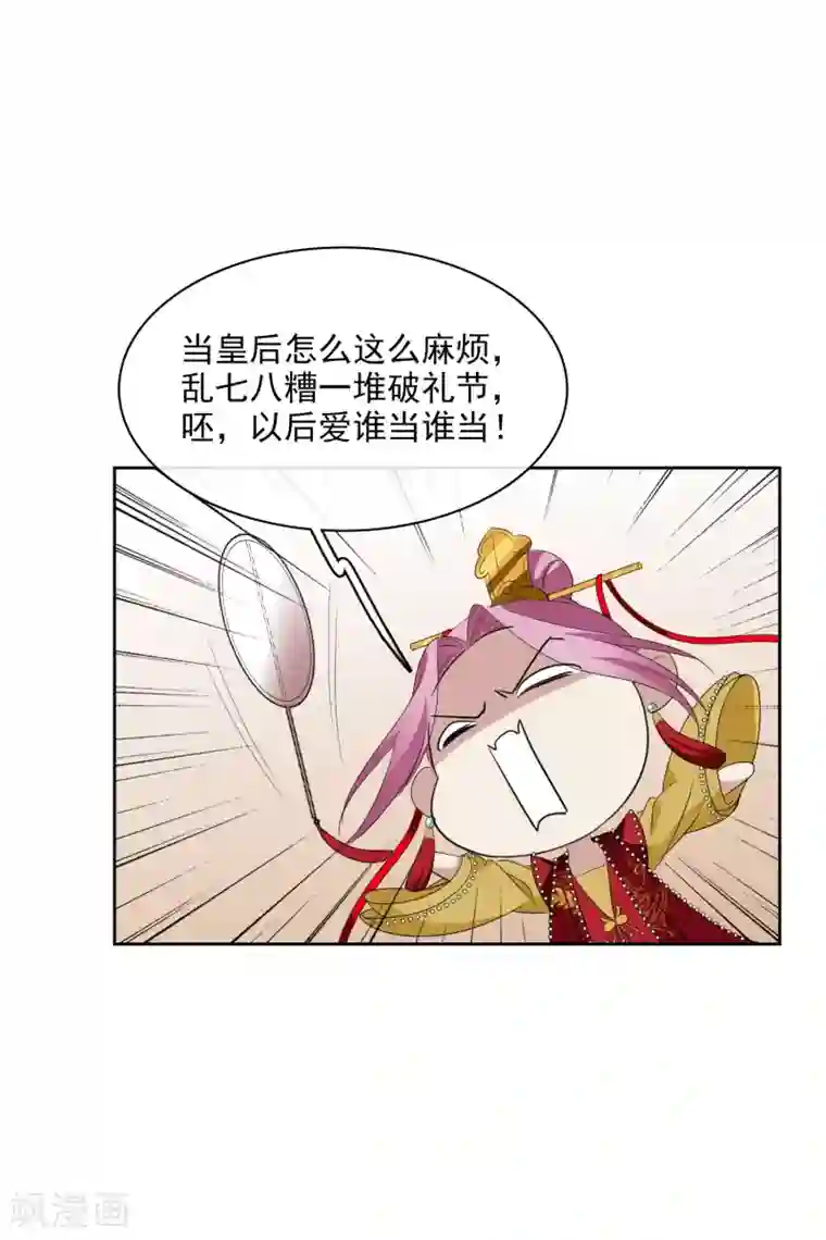 璇玑辞第199话 别拦着我2