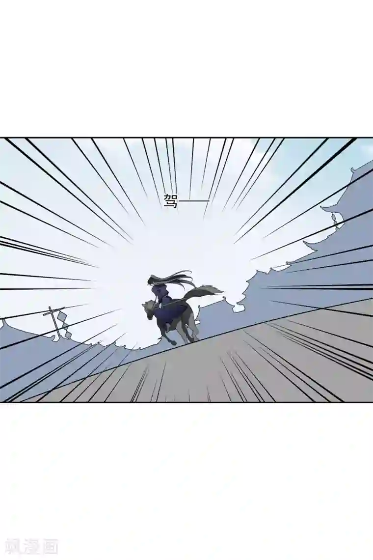 璇玑辞第199话 别拦着我2