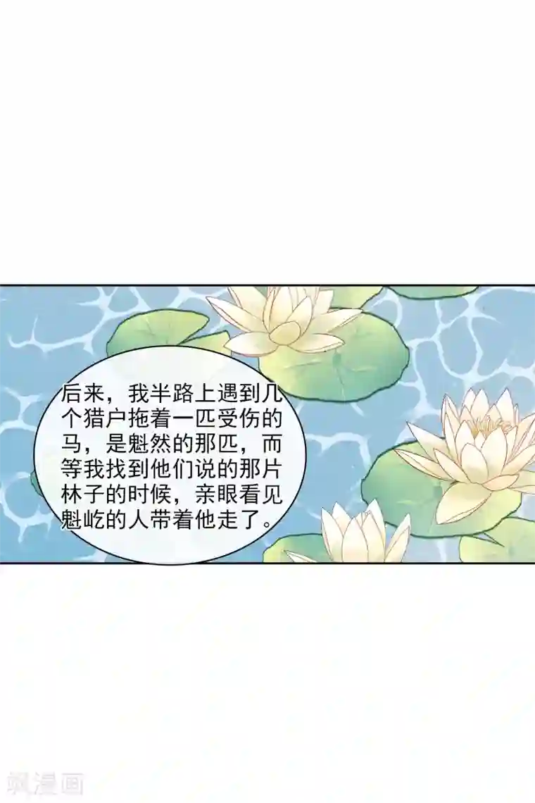 璇玑辞第199话 别拦着我2