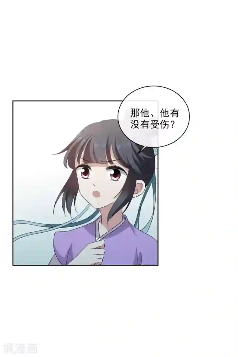 璇玑辞第199话 别拦着我2