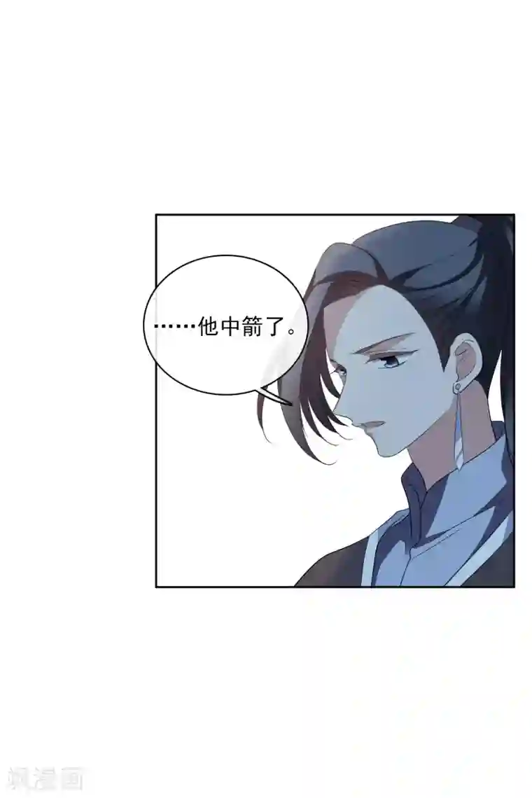 璇玑辞第199话 别拦着我2