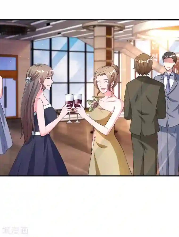 霸道总裁求抱抱第165话 酒会阴谋