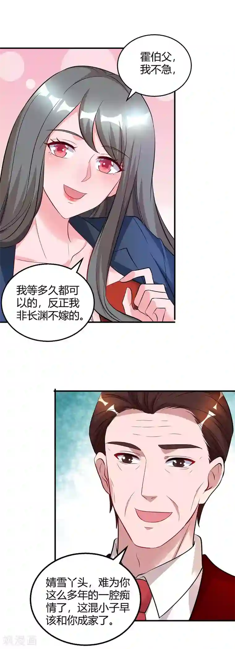 霸道总裁求抱抱第165话 酒会阴谋