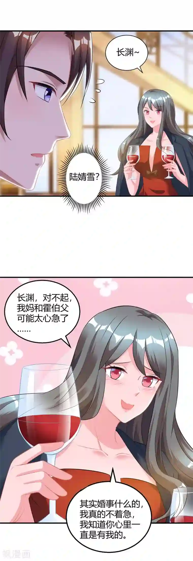 霸道总裁求抱抱第165话 酒会阴谋
