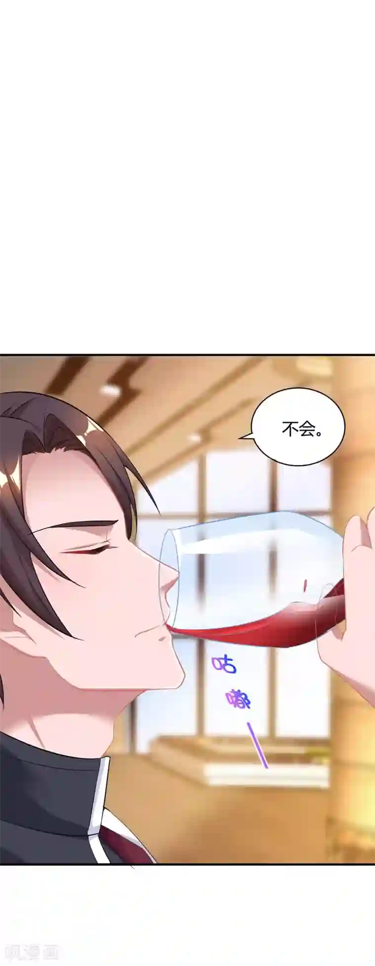 霸道总裁求抱抱第165话 酒会阴谋