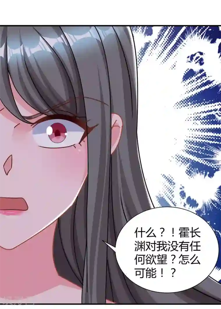 霸道总裁求抱抱第166话 好机会