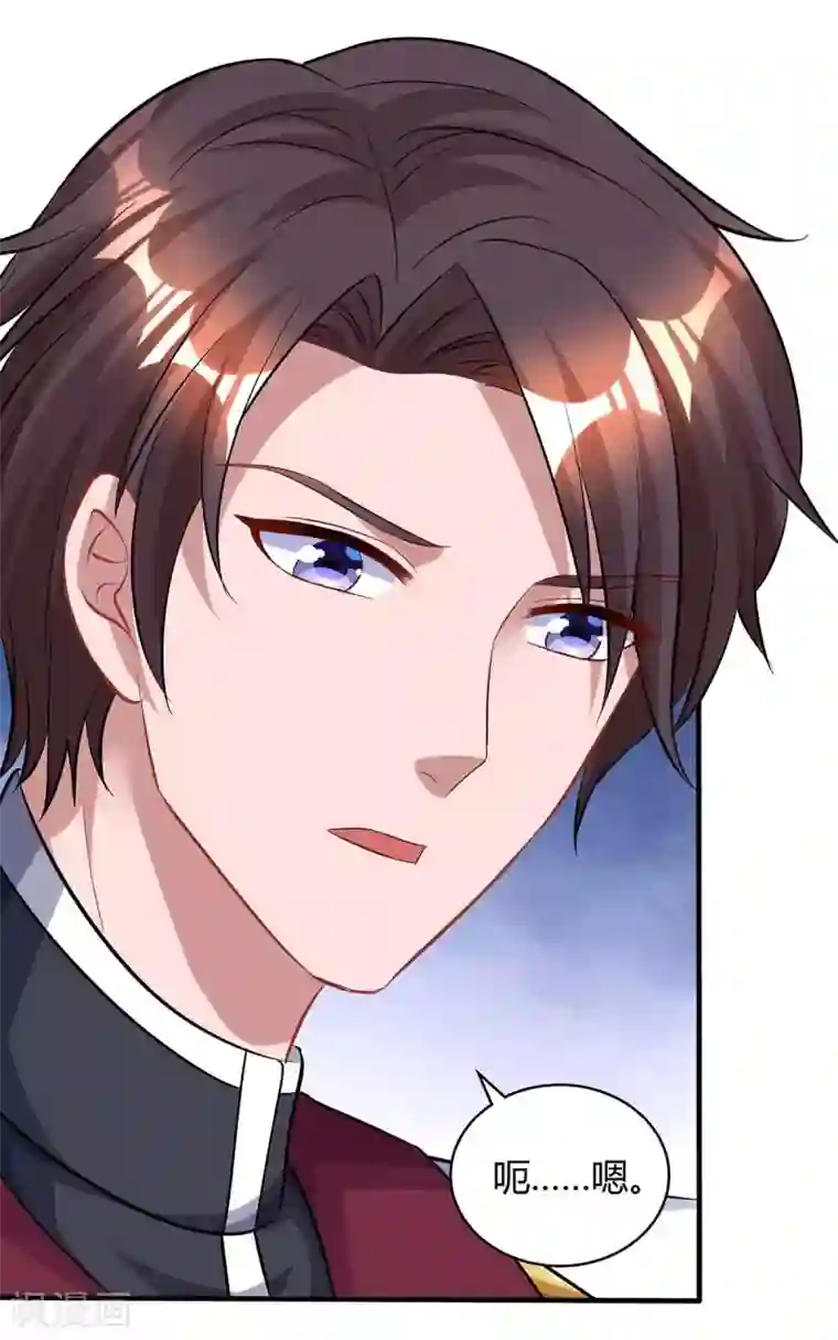 霸道总裁求抱抱第166话 好机会