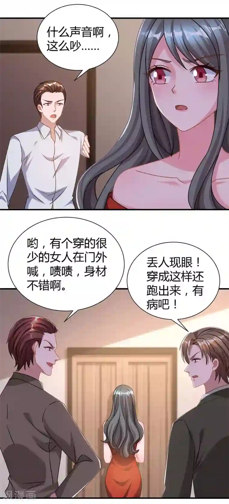 霸道总裁求抱抱第166话 好机会
