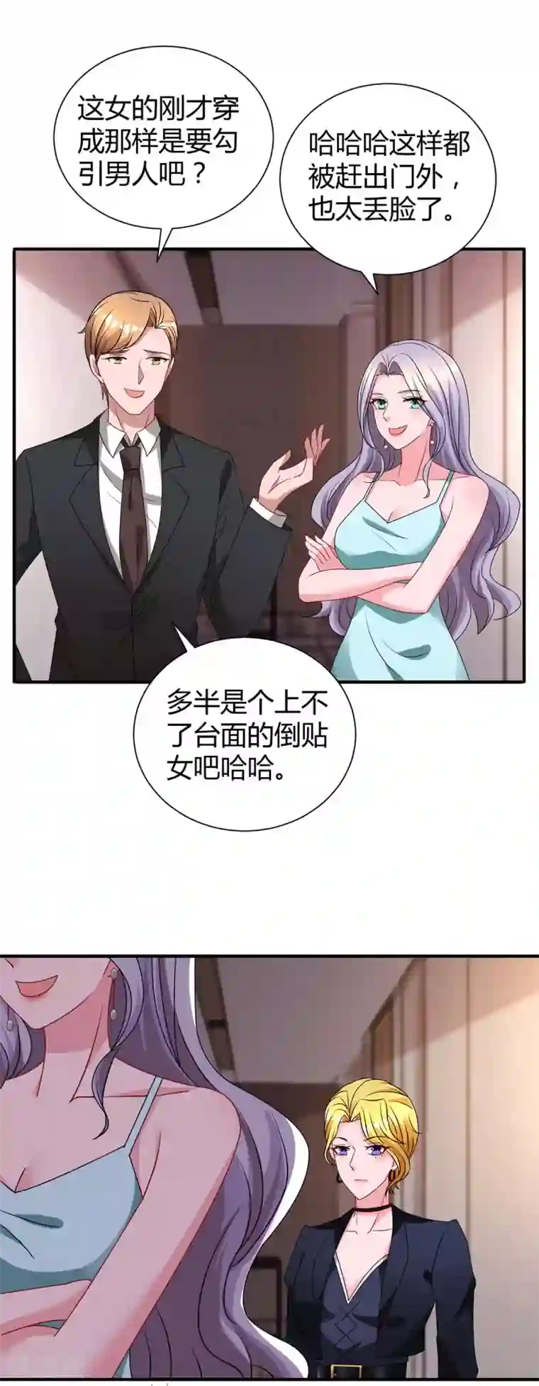 霸道总裁求抱抱第166话 好机会