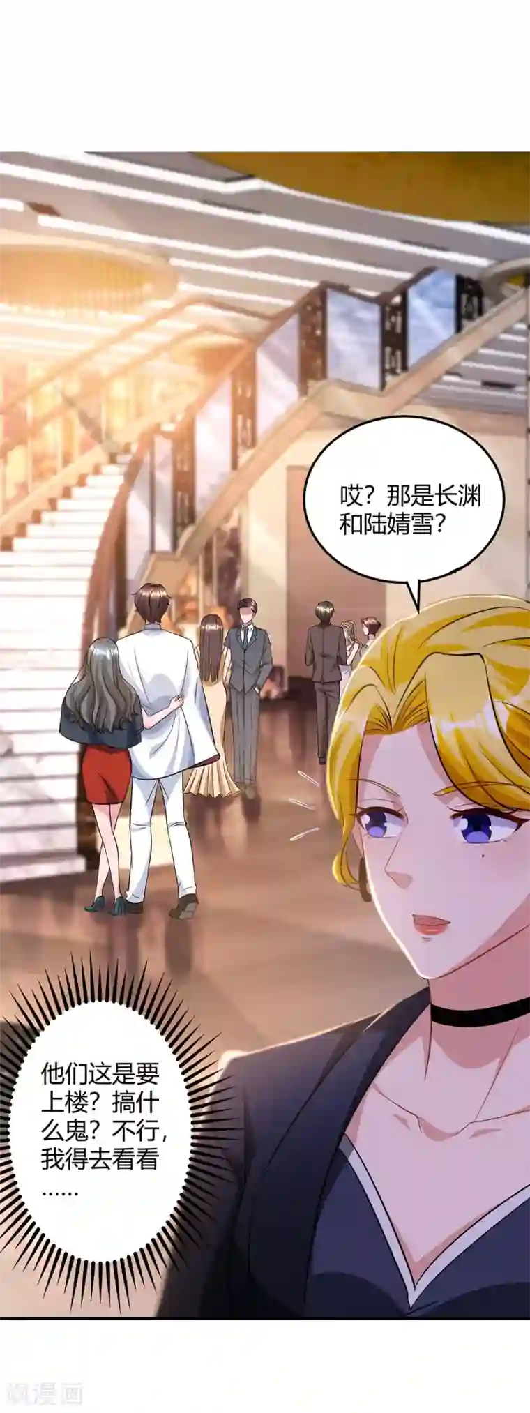 霸道总裁求抱抱第166话 好机会