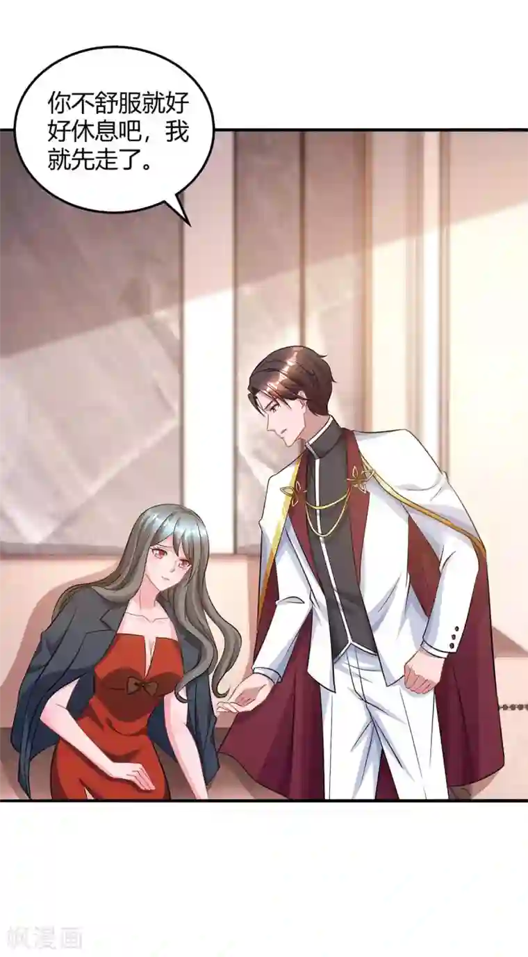 霸道总裁求抱抱第166话 好机会