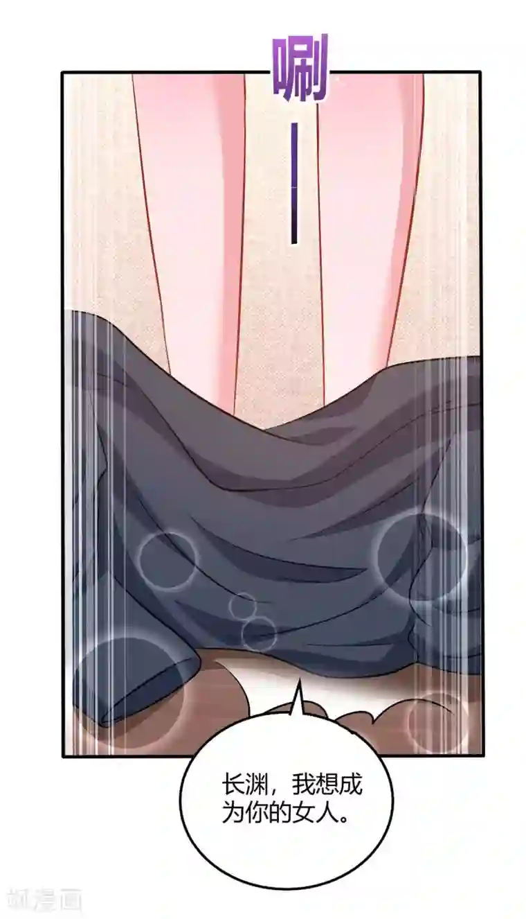 霸道总裁求抱抱第166话 好机会