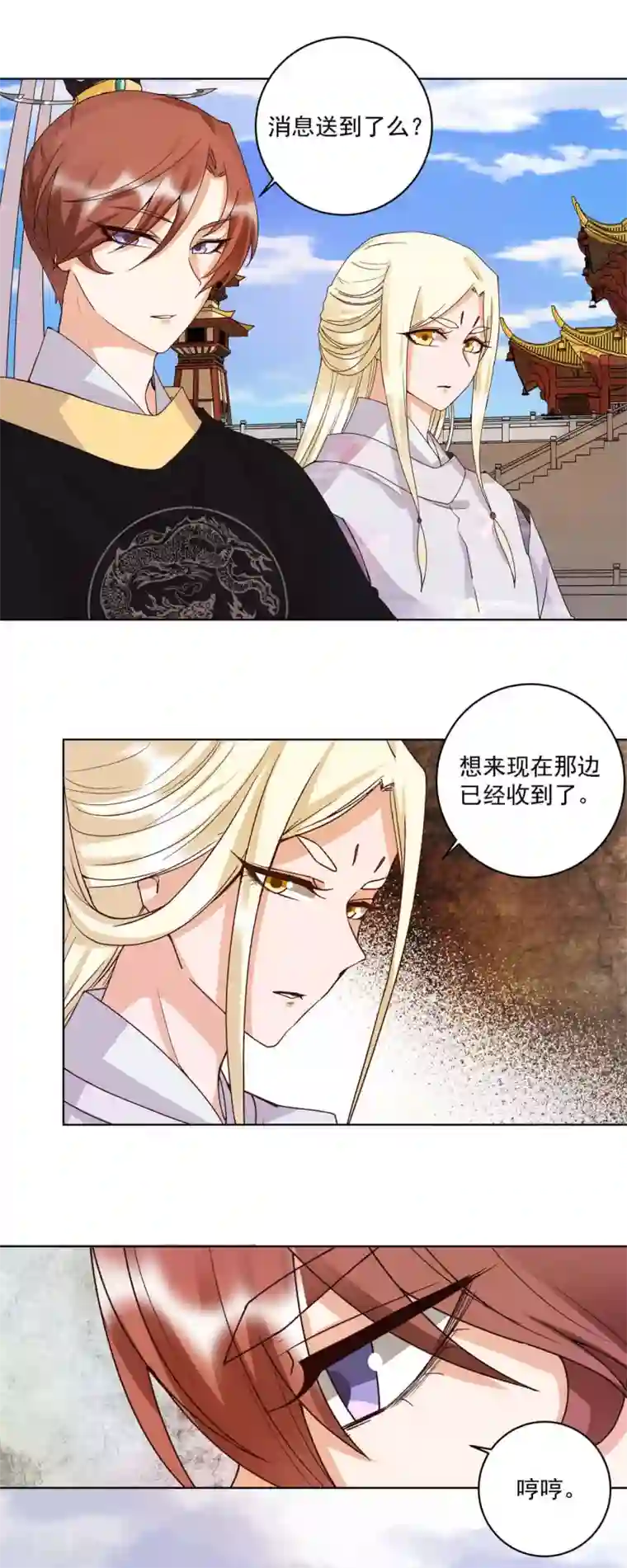 浴血商后：冷夫强宠第177话