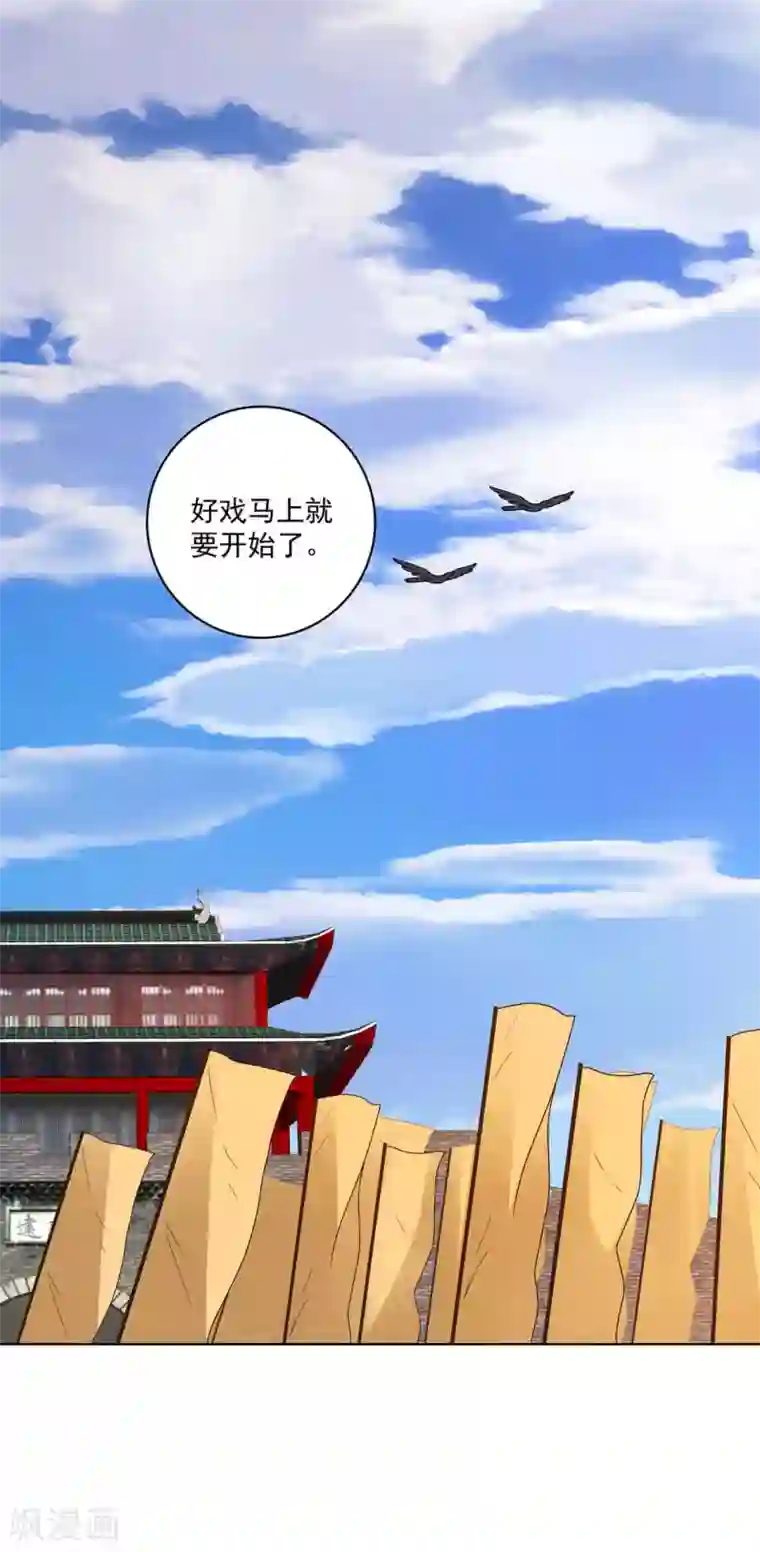 浴血商后：冷夫强宠第177话
