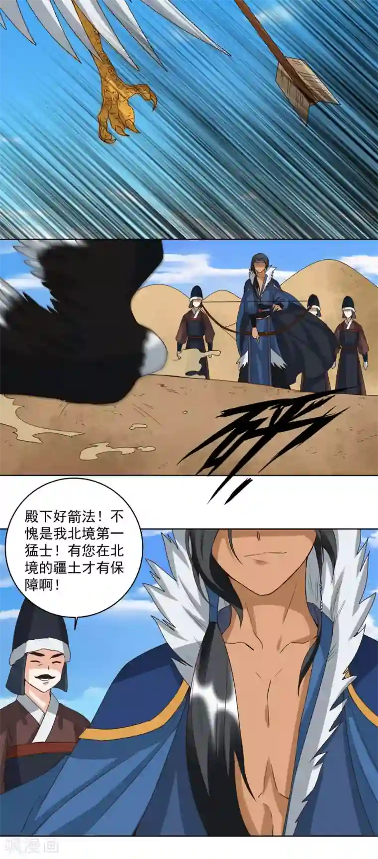 浴血商后：冷夫强宠第177话