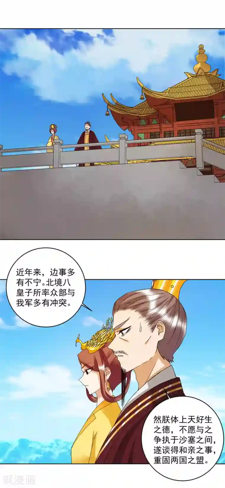 浴血商后：冷夫强宠第177话