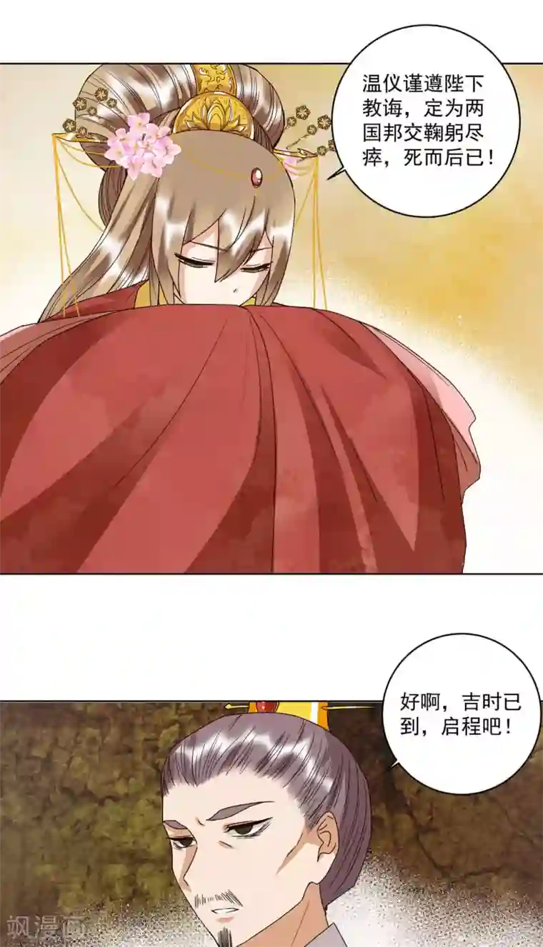 浴血商后：冷夫强宠第177话