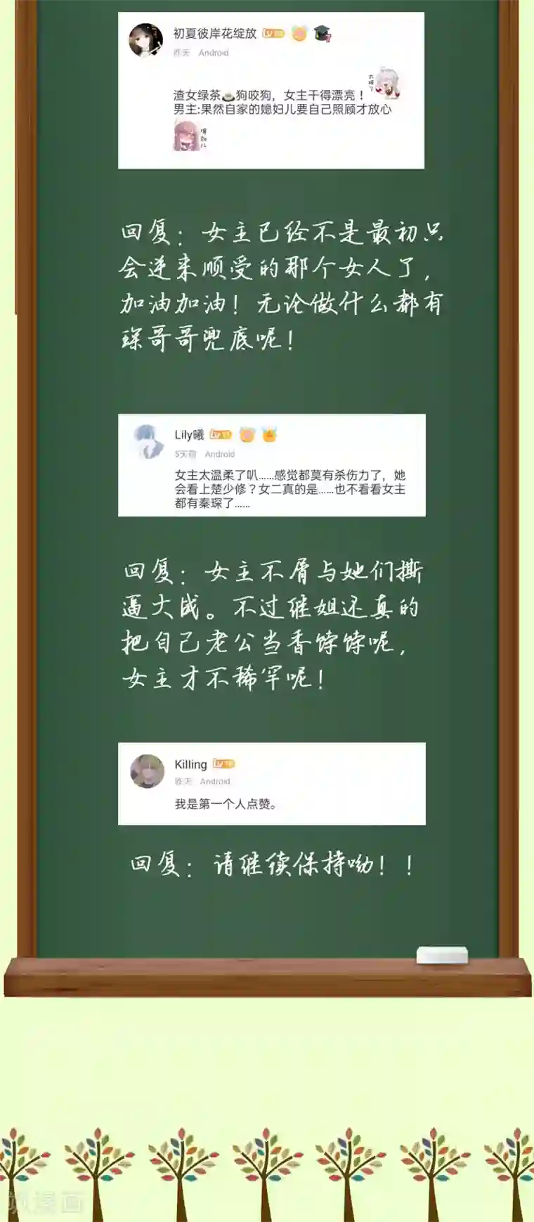 冰山总裁强宠婚周末互动第七期 总裁私房话