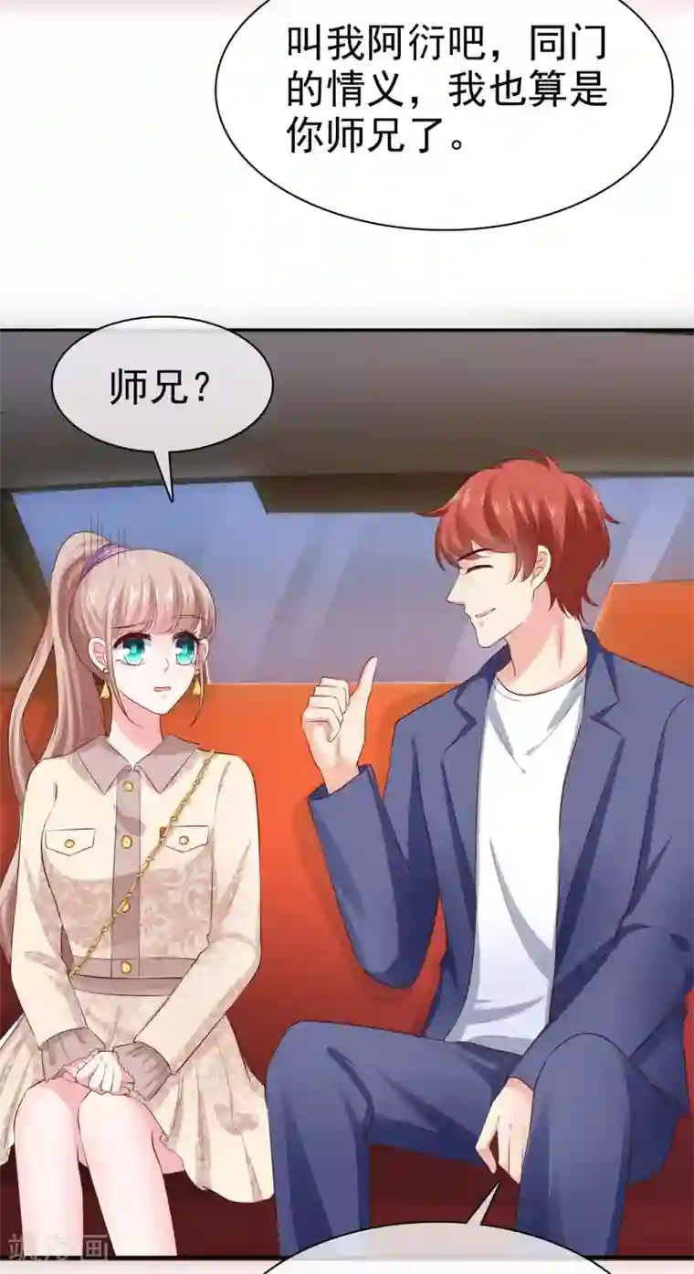 冰山总裁强宠婚第101话 选龙衍还是秦琛？