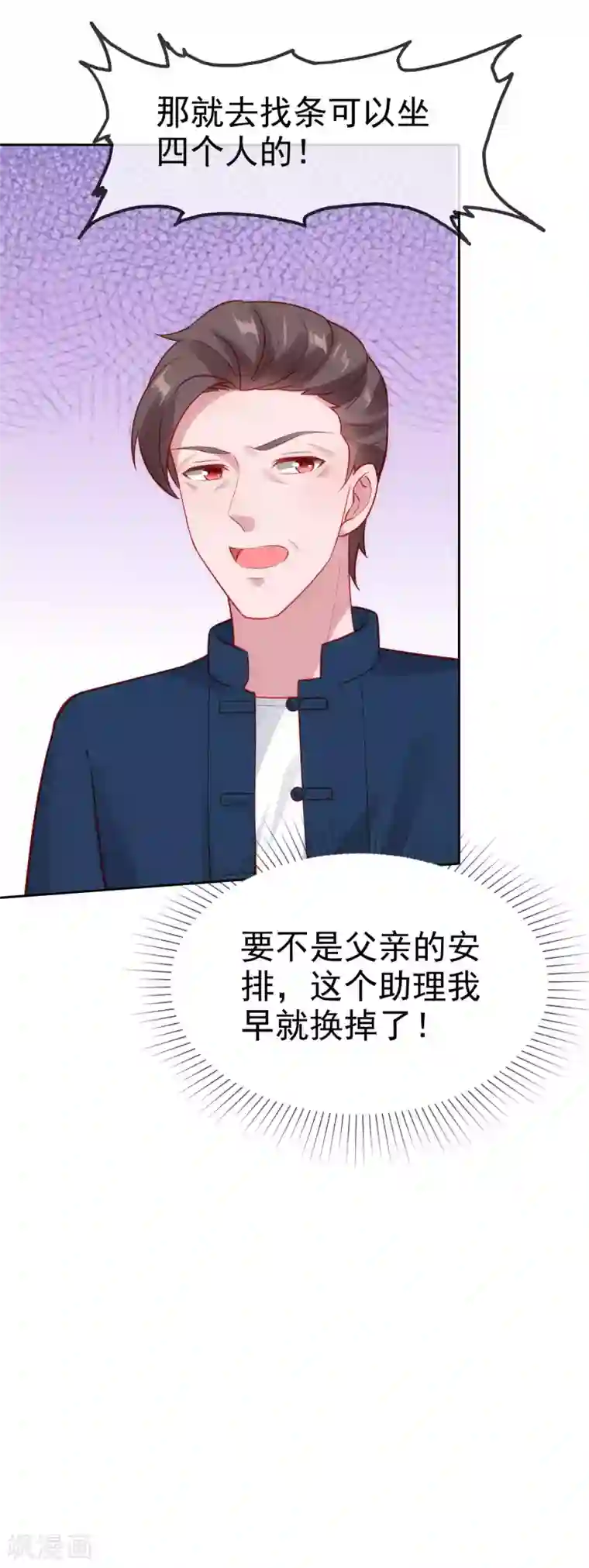 冰山总裁强宠婚第102话 娆娆必须死！