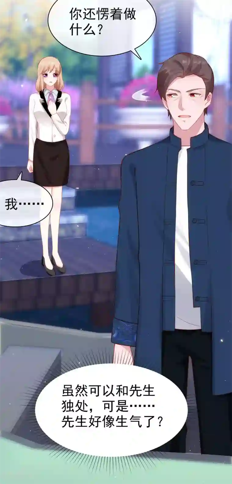 冰山总裁强宠婚第102话 娆娆必须死！