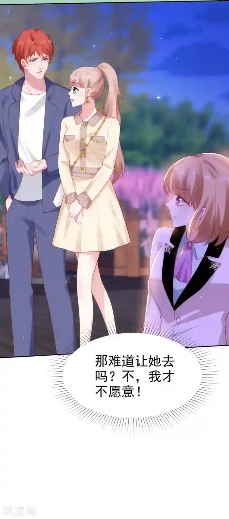 冰山总裁强宠婚第102话 娆娆必须死！