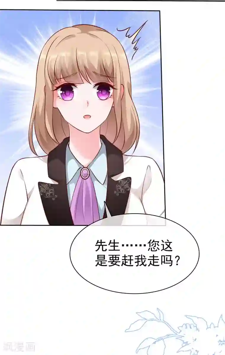 冰山总裁强宠婚第102话 娆娆必须死！