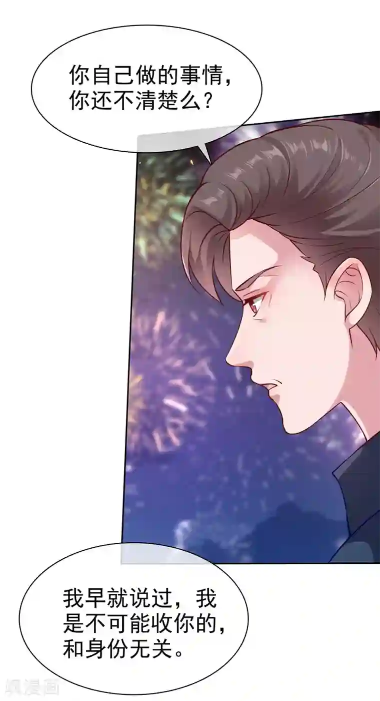 冰山总裁强宠婚第102话 娆娆必须死！