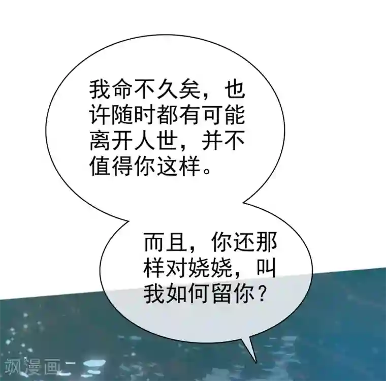 冰山总裁强宠婚第102话 娆娆必须死！