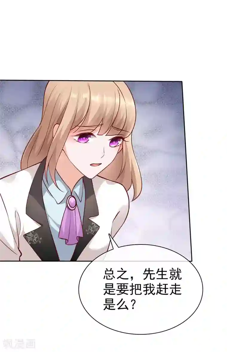 冰山总裁强宠婚第102话 娆娆必须死！