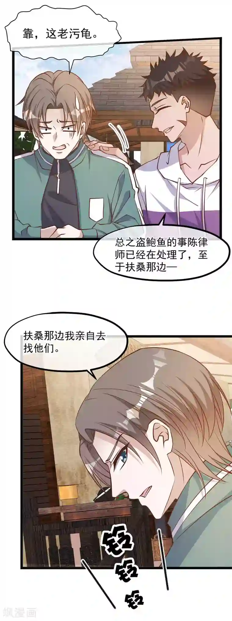 神级渔夫第107话 我胡汉三回来了