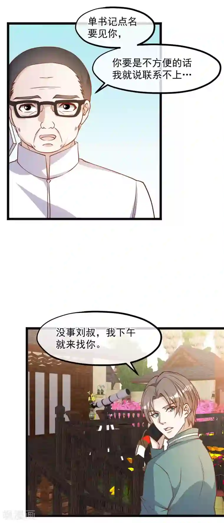 神级渔夫第107话 我胡汉三回来了